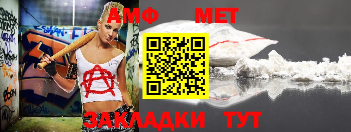 Кызыл  АМФЕТАМИН  Вход с VPN  АМФЕТАМИН  АМФ VHQ 