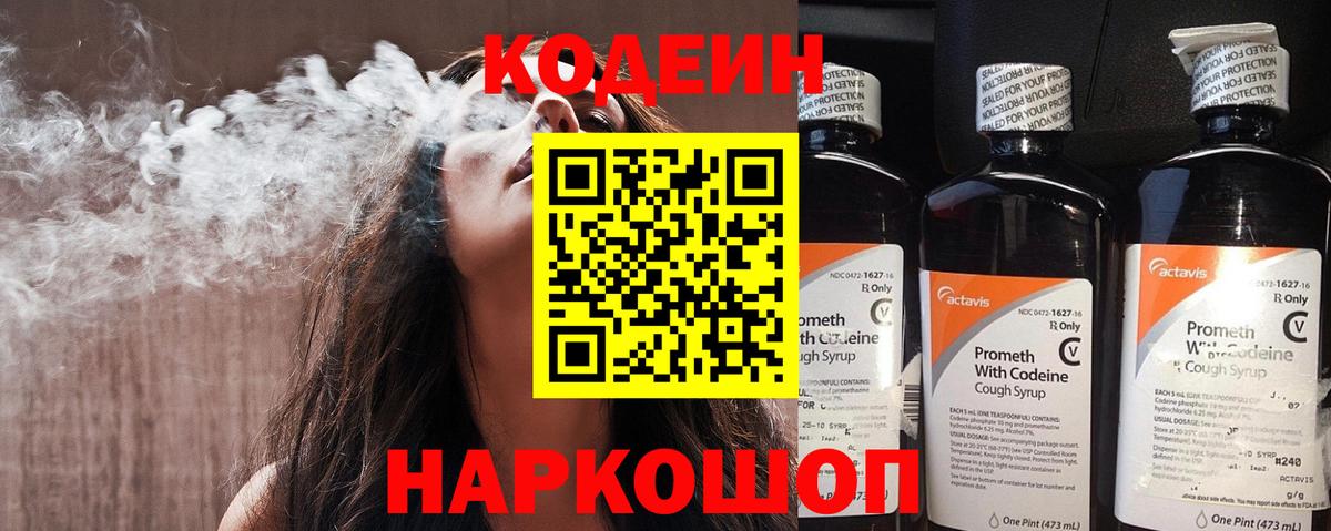Кызыл  Кодеин Purple Drank  Codein Purple Drank  Вход с VPN 