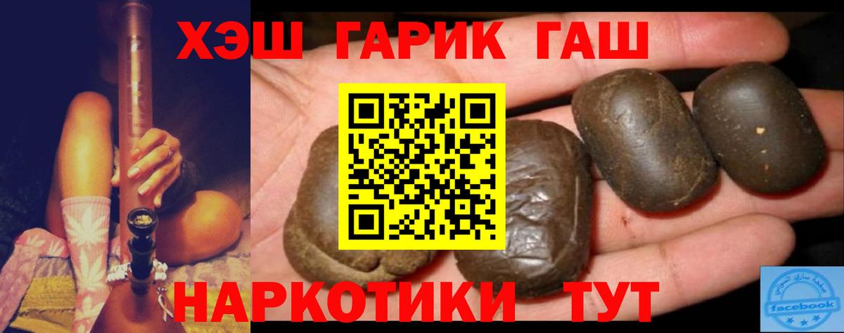 Кызыл  Гашиш хэш  ГАШИШ хэш  Вход с VPN 