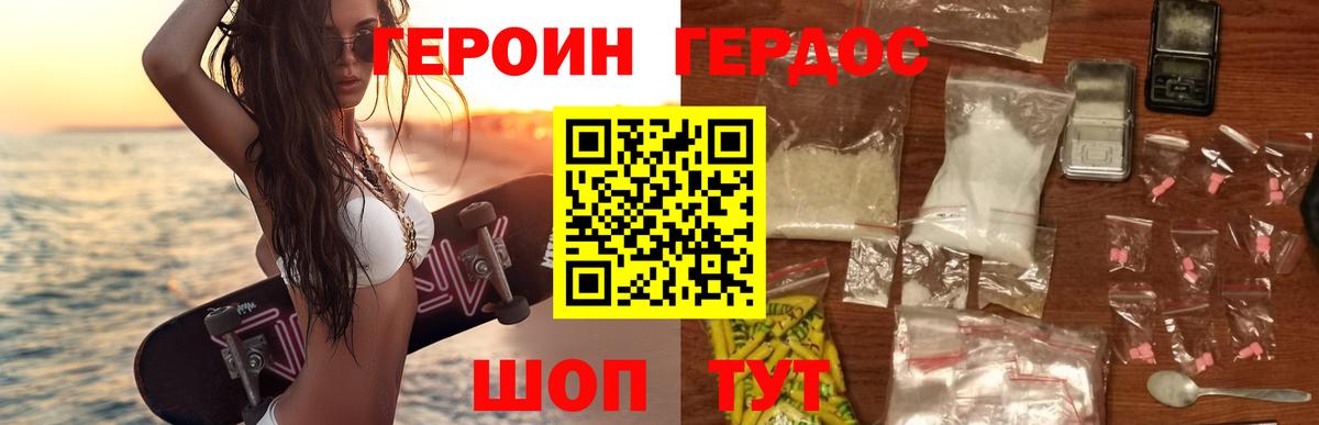 ГЕРОИН афганец Кызыл