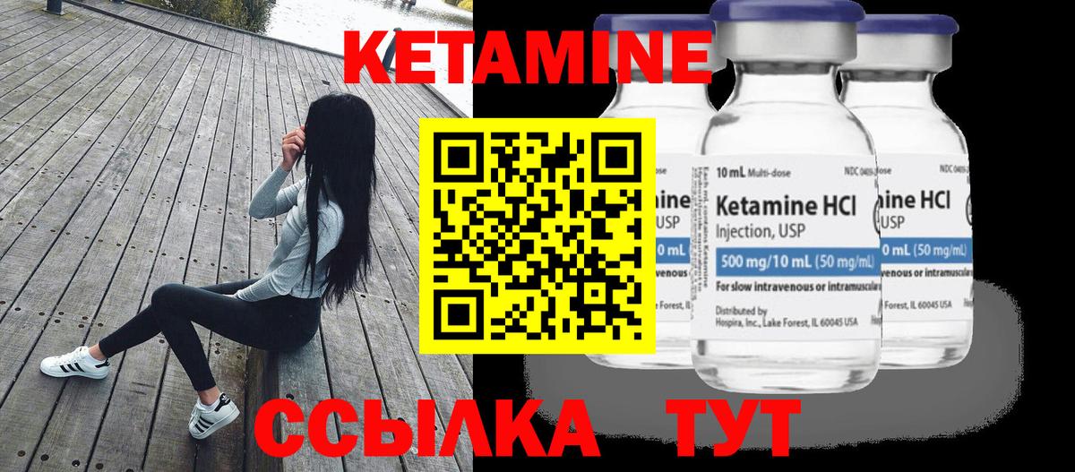 ссылка на мегу ссылки  Кетамин VHQ  Вход с VPN  Кызыл  КЕТАМИН VHQ 
