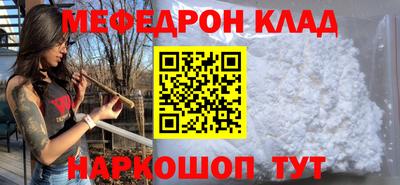 меф VHQ Канаш
