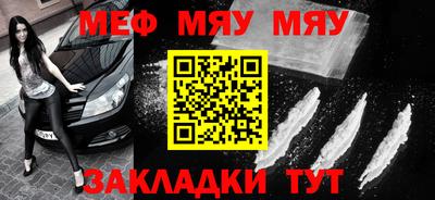 меф VHQ Канаш