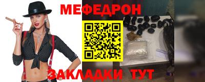 меф VHQ Канаш