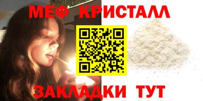 меф VHQ Канаш