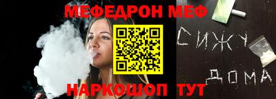 меф VHQ Канаш