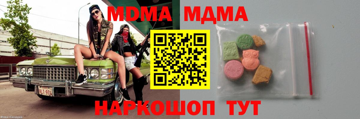 Кызыл  МДМА молли  Вход с VPN  МДМА молли 
