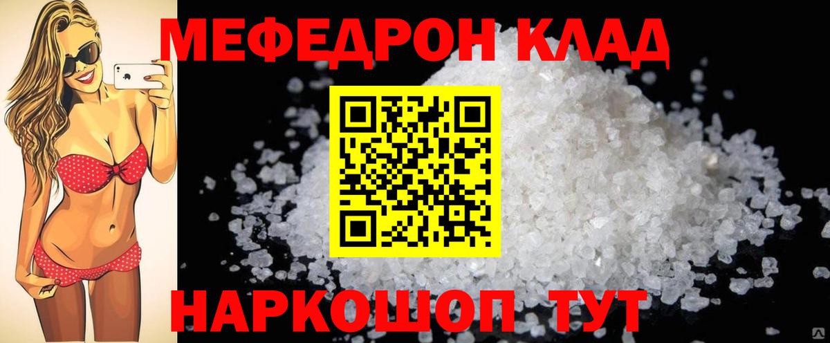 Меф кристаллы  Мефедрон  Кызыл  Мефедрон кристаллы  Вход с VPN 