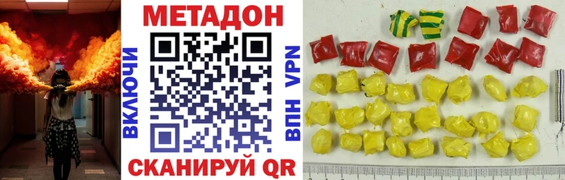 Метадон VHQ  Кызыл 