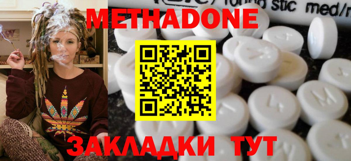 Метадон мёд  Вход с VPN  Кызыл 