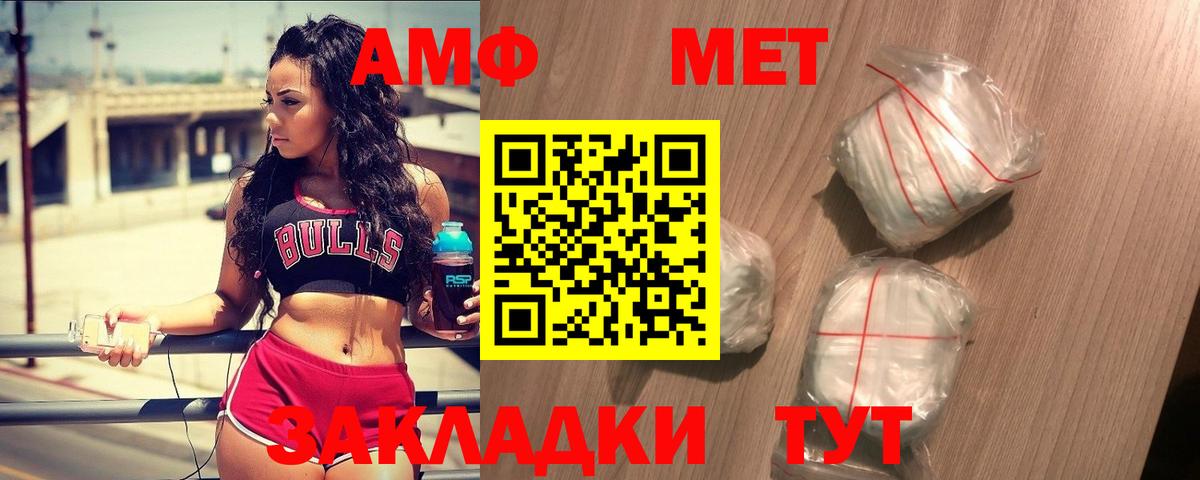 МЕТАМФЕТАМИН витя  МЕТАМФЕТАМИН  Кызыл  Вход с VPN 