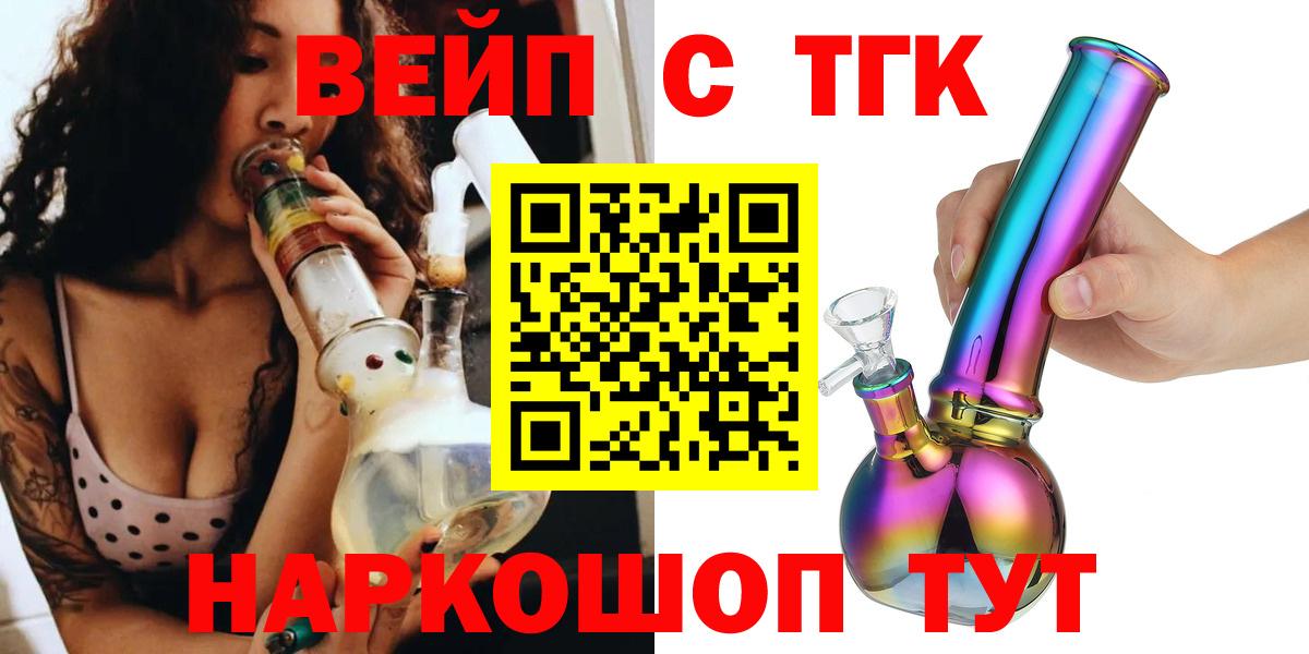 ТГК Wax Кызыл