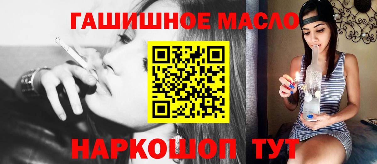 ТГК гашишное масло  Дистиллят ТГК Wax  Вход с VPN  Кызыл 